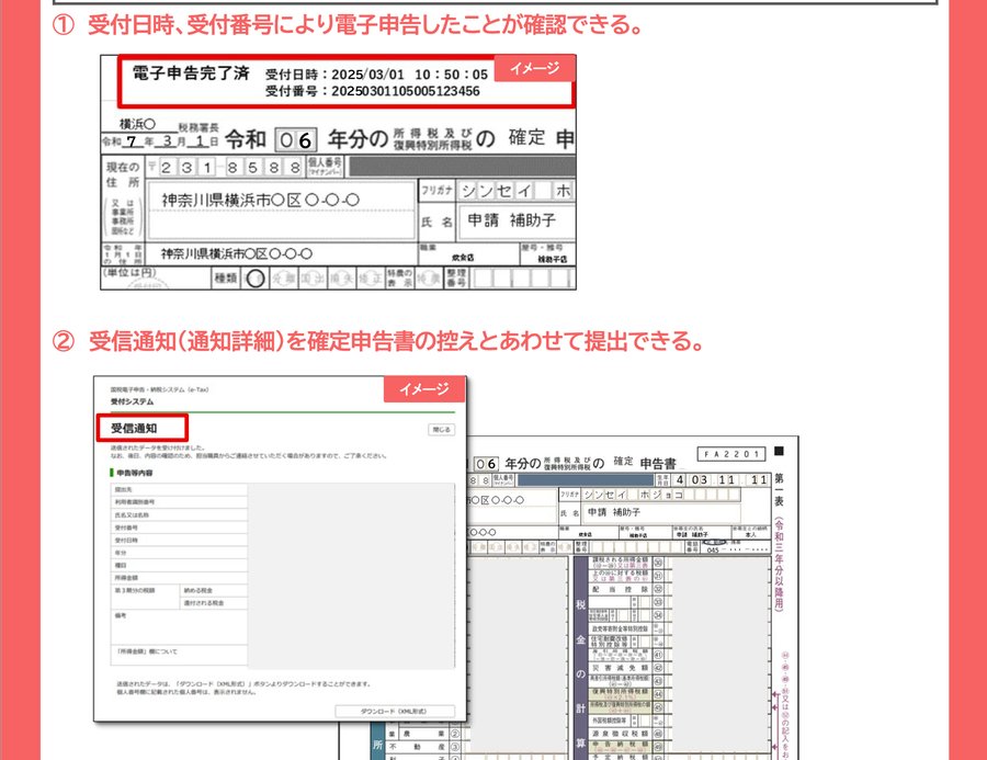 ①②の見本